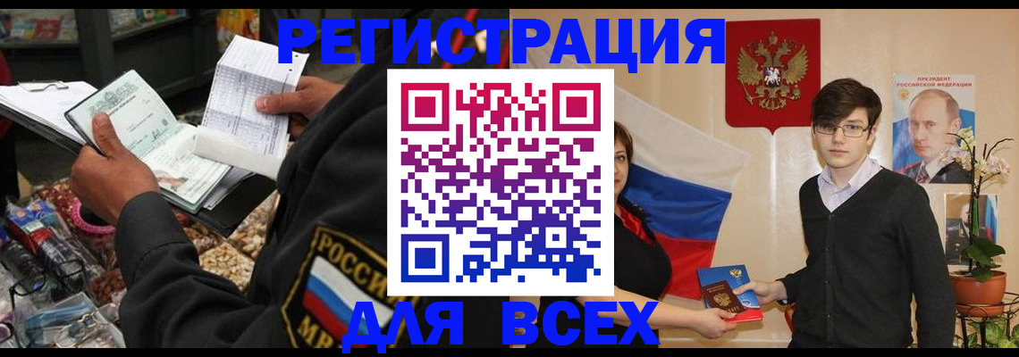 прописка 2025 в Шадринске