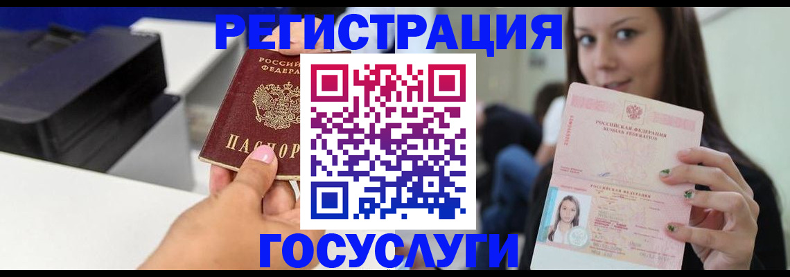временная прописка в Шадринске