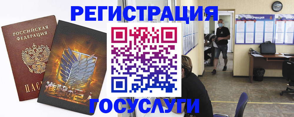 миграционный учет в Шадринске